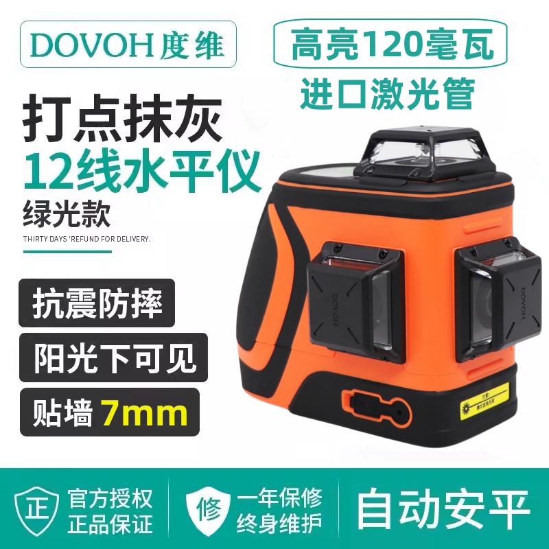 度维水平仪线红光高精砌