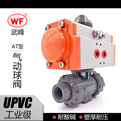 科恒WF武峰UPVC气动活接球阀国标美标日标英制由令阀门化工耐腐蚀