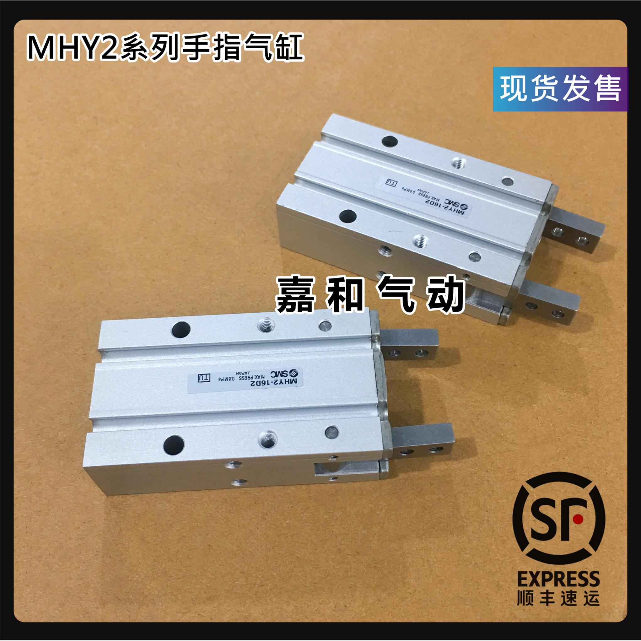 2爪手指气缸MHZ2-MHZL2-MHL2-MHY2-MHC2-10D-16D-20D-25D-32D-40D