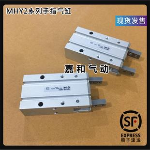 16D 40D MHL2 32D 25D 20D 10D MHC2 MHY2 MHZL2 2爪手指气缸MHZ2