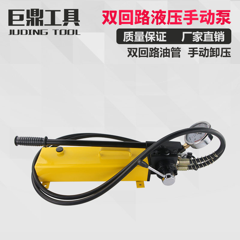 CP-700S双回路手动泵 液压泵手动泵 液压泵站双向泵双作用泵浦