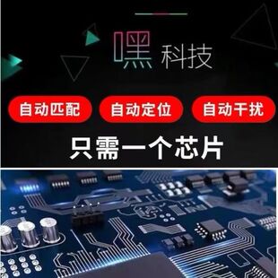 全自动多功能免安装呈序安装遥控器检测器数码配件数据线干扰器