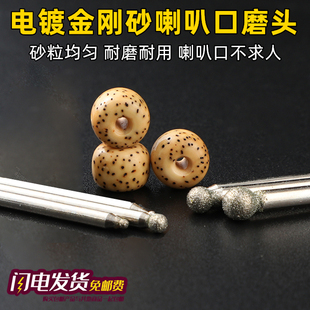 文玩藏式星月金刚菩提蜜蜡精修喇叭口孔道倒角金刚砂球形磨头工具