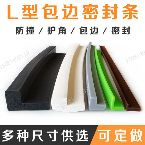 型橡胶包边条玻璃门封口