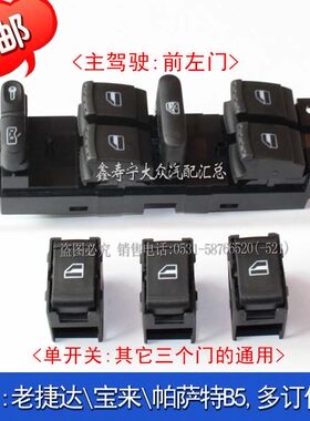 高老捷达宝来帕萨特电动