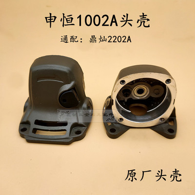申恒角磨机头壳鼎灿光外