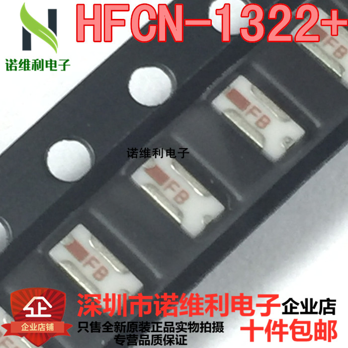 过滤器 HFCN-1322+ HFCN-1322 全新原装Mini电子元器件