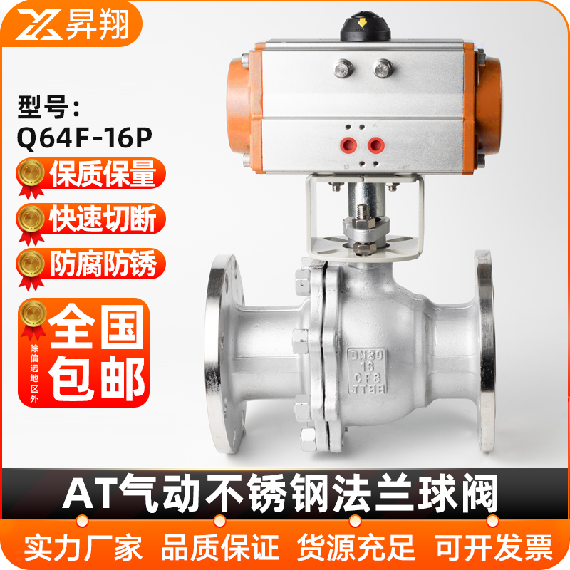 不锈钢气动法兰球阀快速