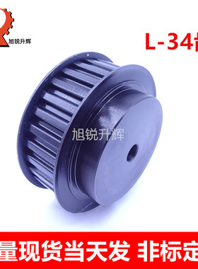 天津同步轮L型现货L34齿 带宽19，25 L075 L100  节距9.525