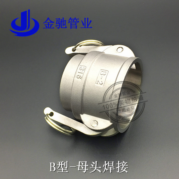 型扳把式接头拉杆快装不