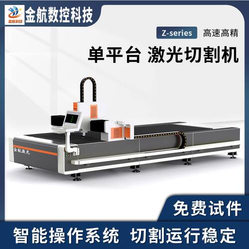 激光切割机工业大型金属