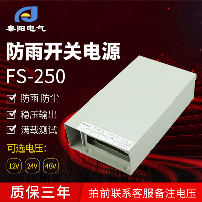 led防雨开关电源 150/250/350/400W防水型12V24V48V发光字变压器