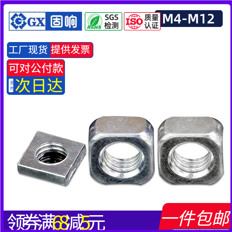 不锈钢四方螺母形倒角碳