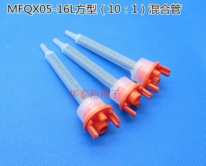 方形静态搅拌头胶混合管
