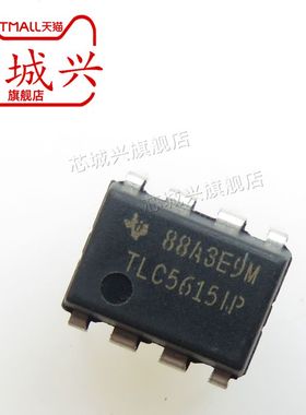 TLC5615IP TLC5615 数模转换器 直插DIP-8 全新原装正品 现货