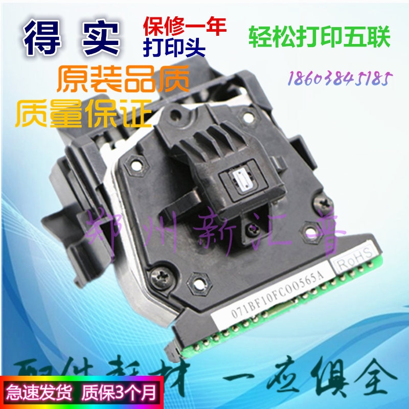 全新原装得实 DS 610II 620 660 650II 打印头 针头 SK-820 820II