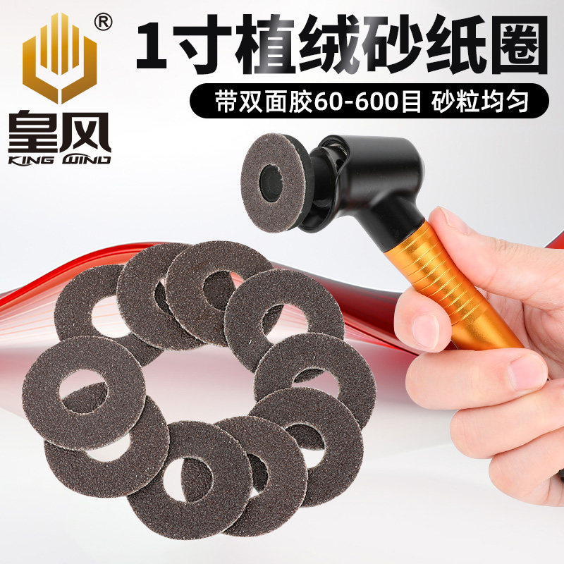 寸植绒砂纸片魔术贴气动