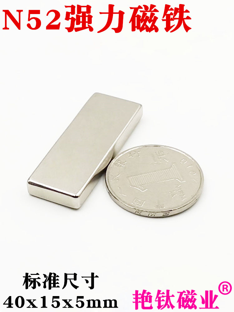 强力磁铁钕硼高度吸石永