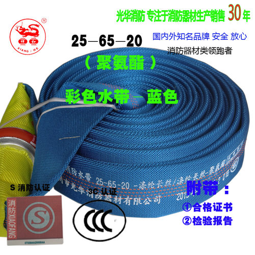 蓝色消防队车专用水带型