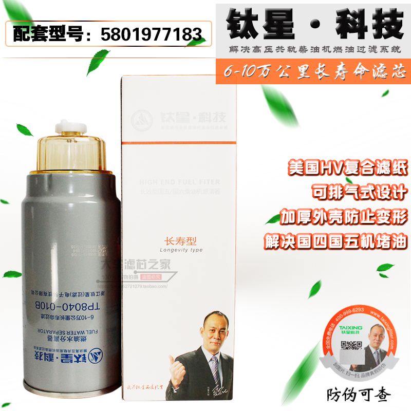 国五六复合滤纸燃油清器