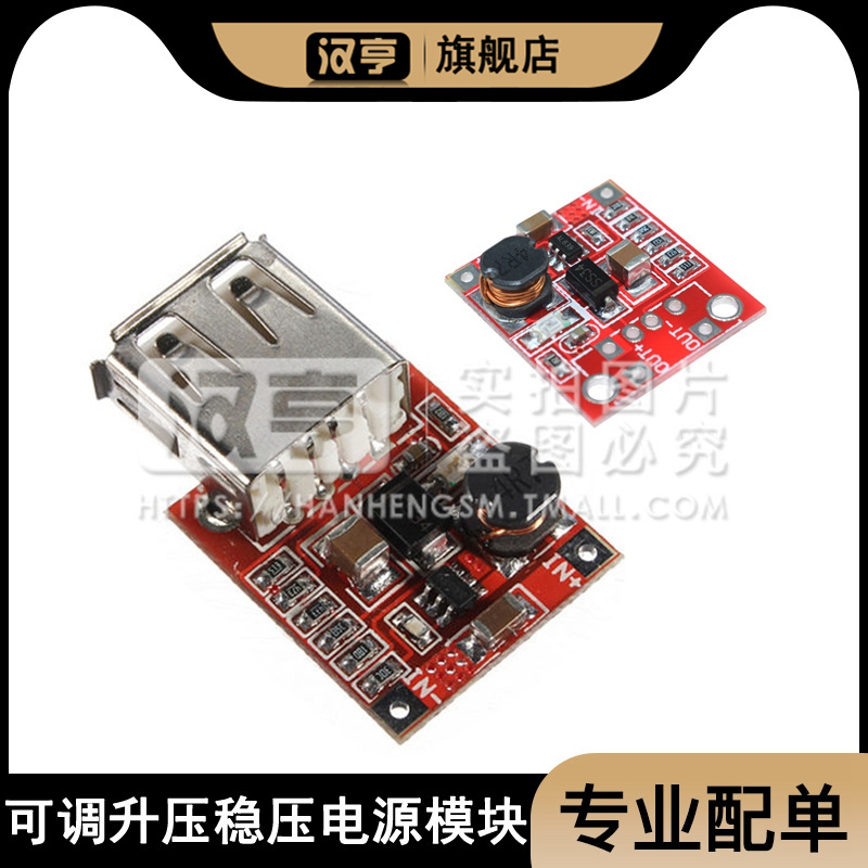 可调升压稳电模块效率达