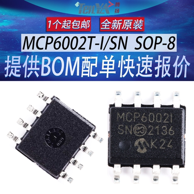 全新MCP6002T-I/SN微芯1.8V低功耗双路轨对轨运算放大器SOP-8芯片