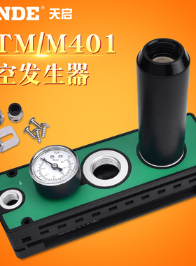 M402B多级真空发生器气动大流量大吸力VTM301-D-N 2 替PIAB真空泵