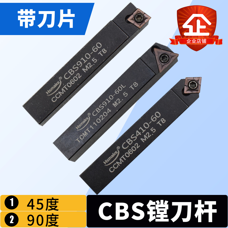舍弃式小镗杆CBS45度90度通孔可调直角粗镗刀柄倾斜式机夹镗孔杆