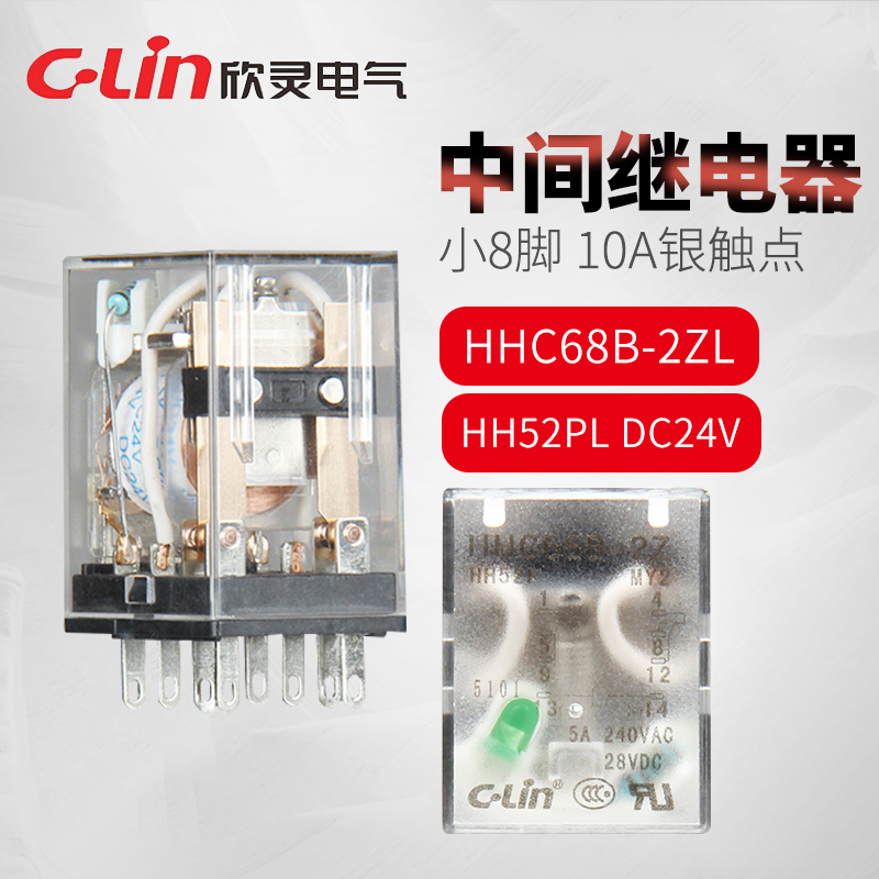 欣灵牌HHC68B-2Z/HH52PL/MY2NJ 带灯DC24V/DC12V/DC6V中间继电器