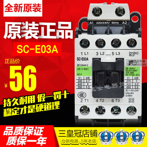 原装正品常熟富士电磁交