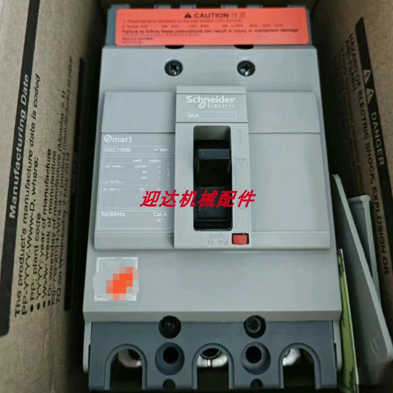 议价NSC塑壳断路器 NSC100B3060N 60A 3-Pole 3P
