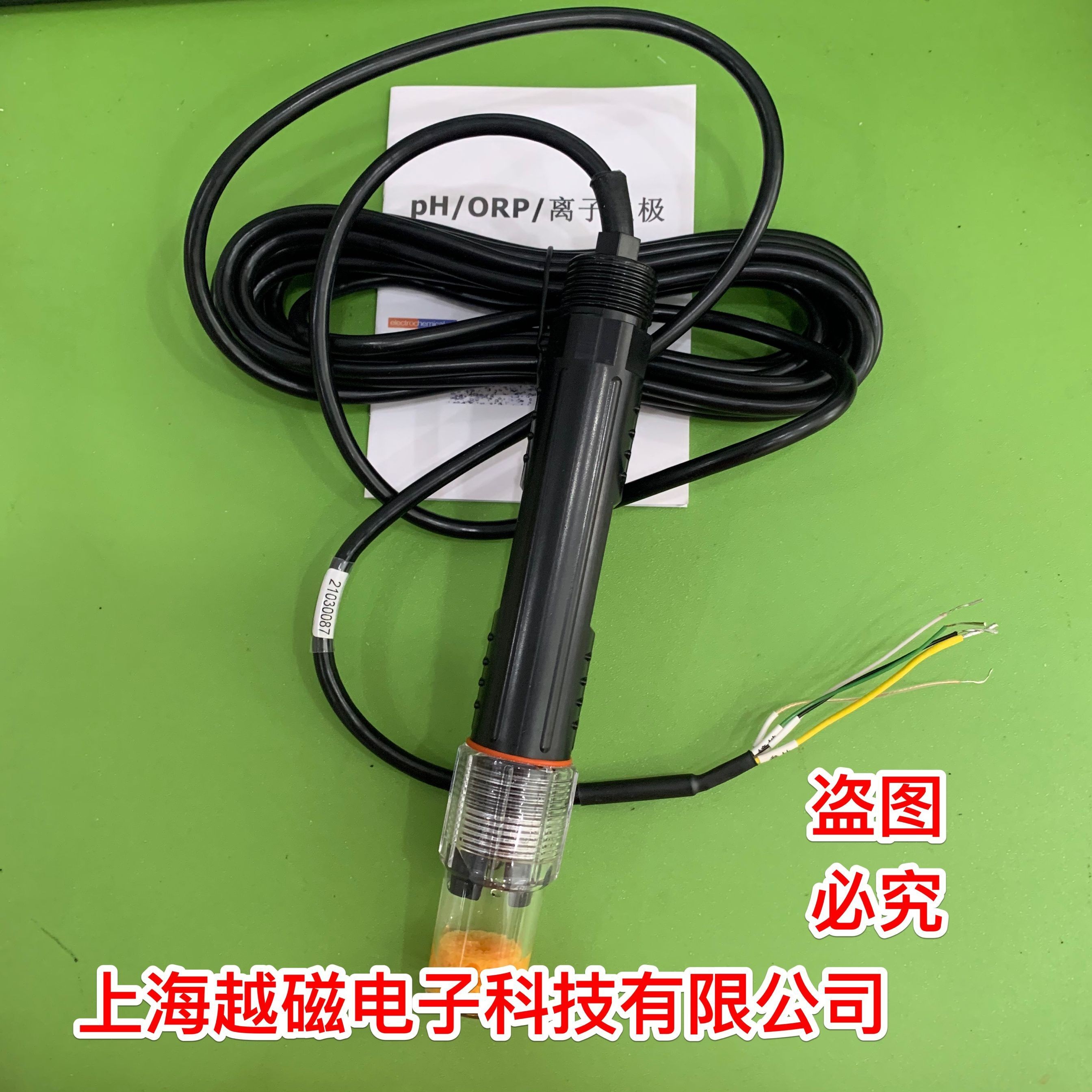 上海越磁型工业复合电极