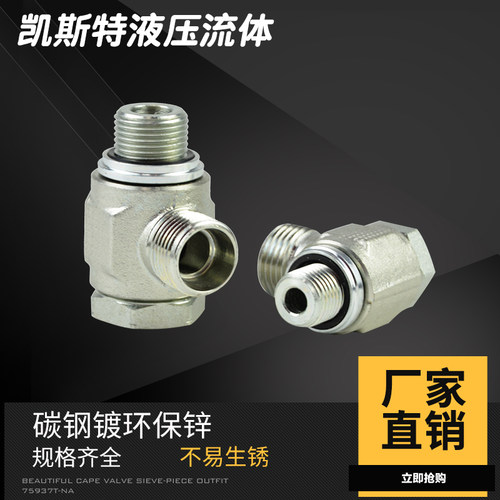 伊顿永华标准英制液压铰