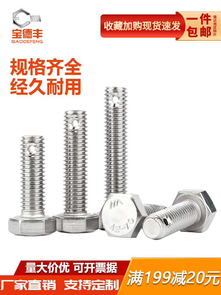 不锈钢尾部外六角螺丝杆