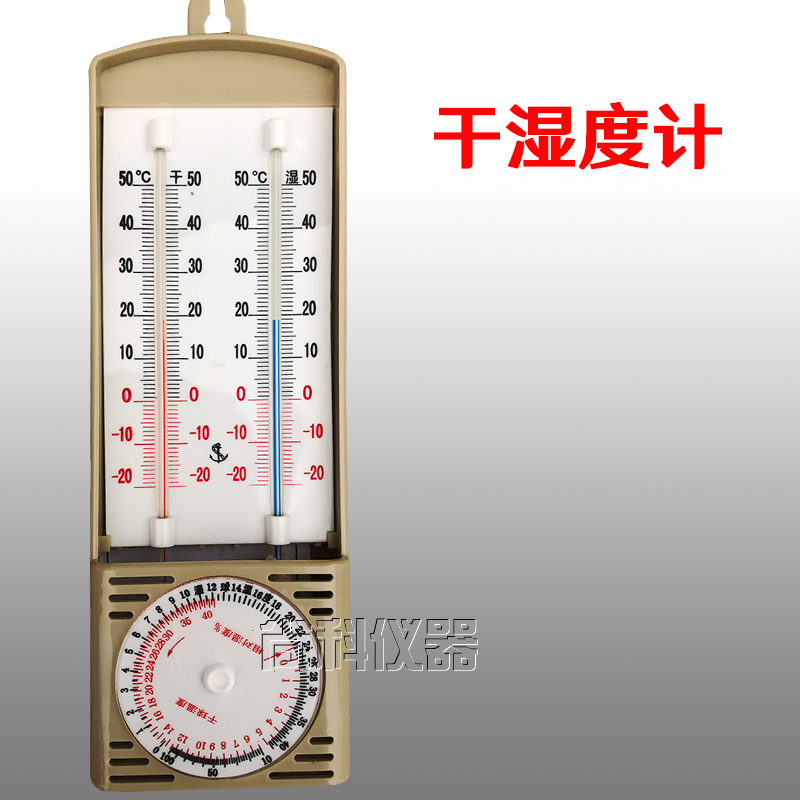 温度计湿家用干球精准包