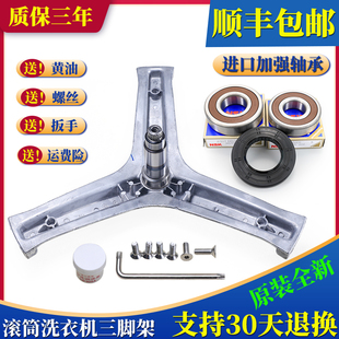 U10G3 适用海尔滚筒洗衣机三脚架轴承水封原装 HU10G3 HDU85W3