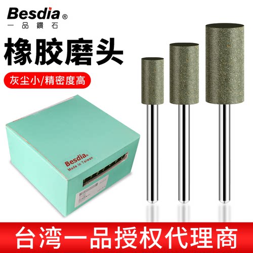 橡胶磨头台湾一品抛光打