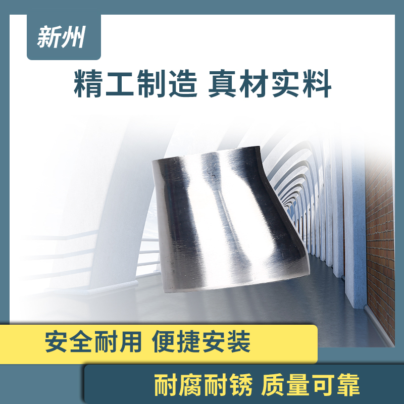 新洲不锈钢卫生级偏心大