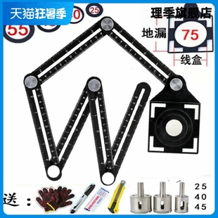 新六折尺瓷砖开孔定位器万向可调节墙砖定位尺子贴砖神器测量工具