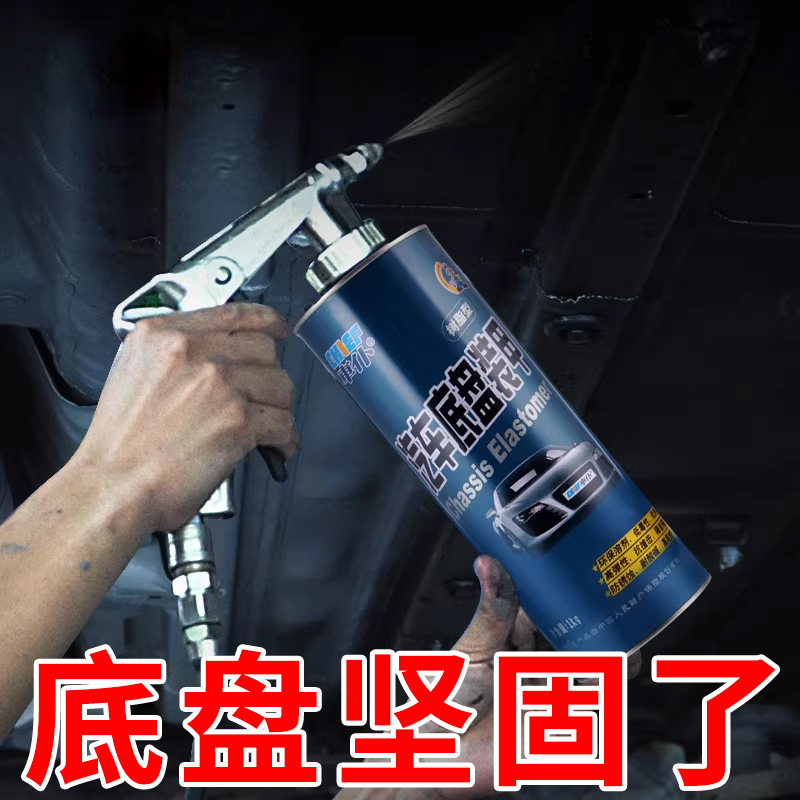 汽车底盘装甲颗粒胶车底防锈防腐蚀白色自喷漆货车钢铁护甲手喷