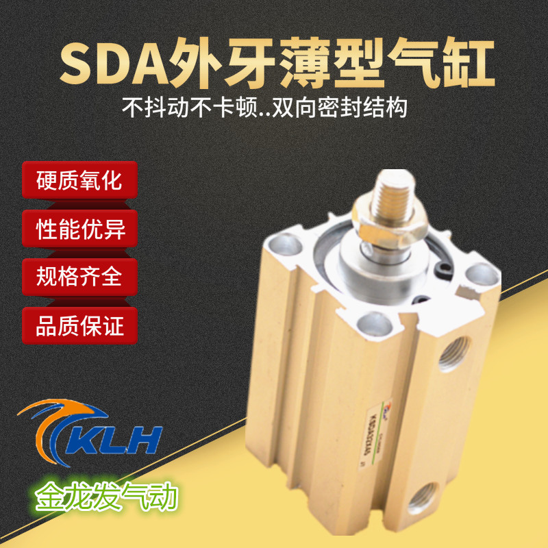 外牙薄型气缸SDA80X5X10X15X20X25X30X35X40X45X50X55-B*/