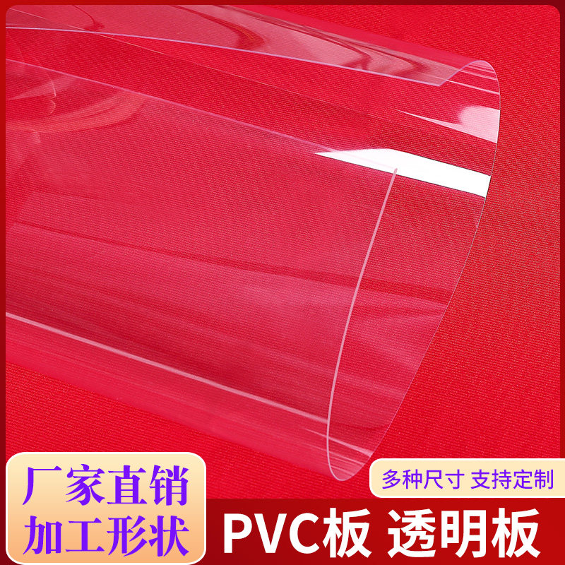 高透明pvc胶片软薄膜塑胶板PET片材彩色磨砂硬片薄pc玻璃塑料板材,农用物资,可移动滴灌袋,淘宝优惠券,粉丝福利购,淘宝优惠卷