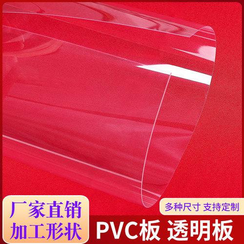 高透明胶片软薄膜塑板材
