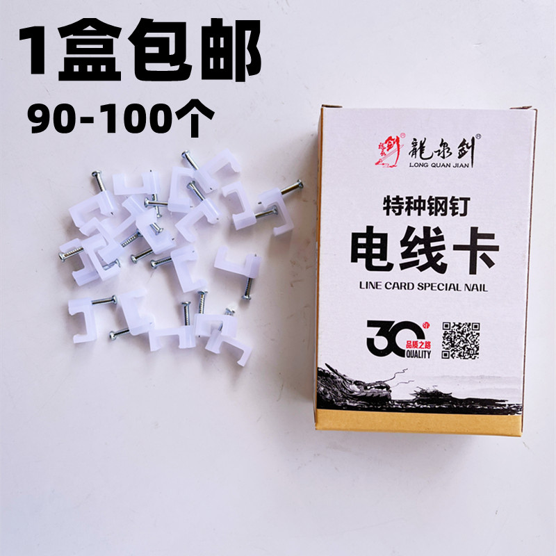 电线卡固钉方扁钢定网扣