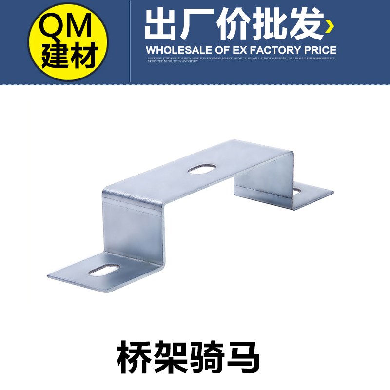 桥架骑马垂直支加厚型线