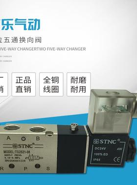 索诺天工电磁阀TG2521二位五通换向阀220V线圈24V气动电磁控制阀