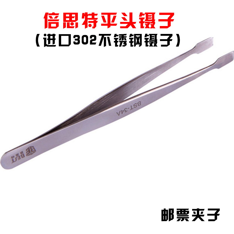倍思特BST-34A平头镊子  防磁防酸超硬耐冲击不锈钢镊子 邮票夹子
