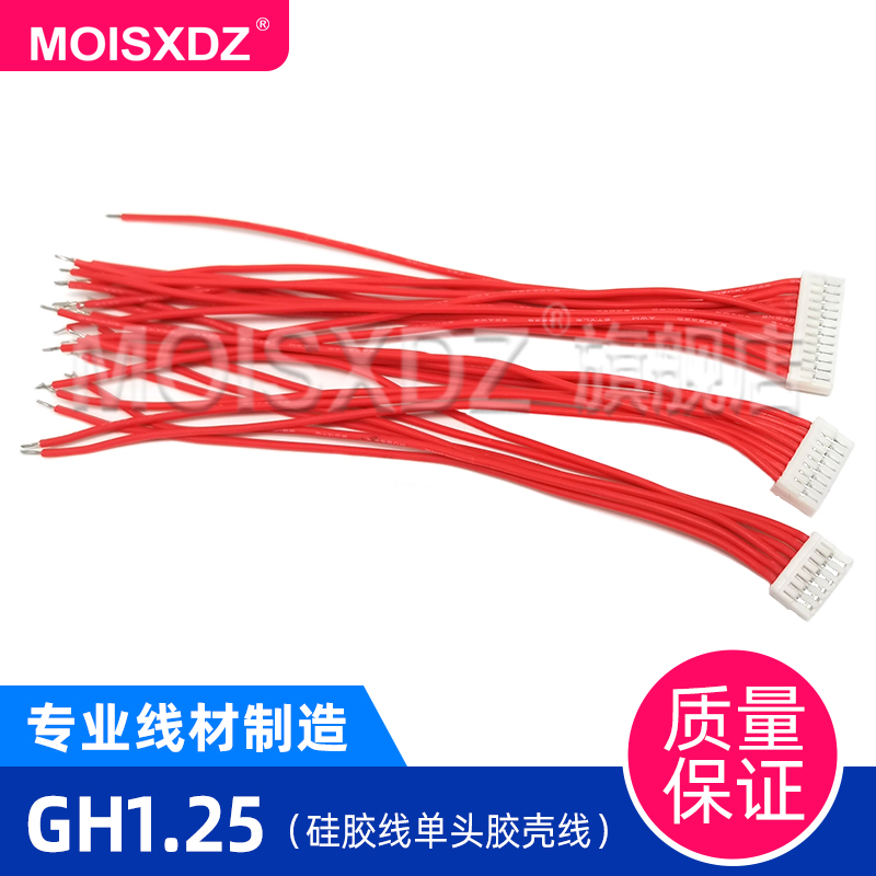 硅胶线替代带锁扣插件单