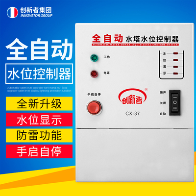 全自动水泵位控制器塔智
