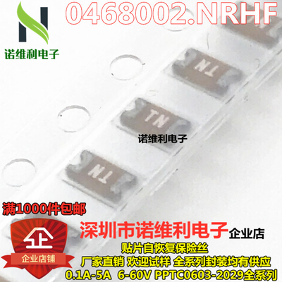 原装进口力特贴片保险丝